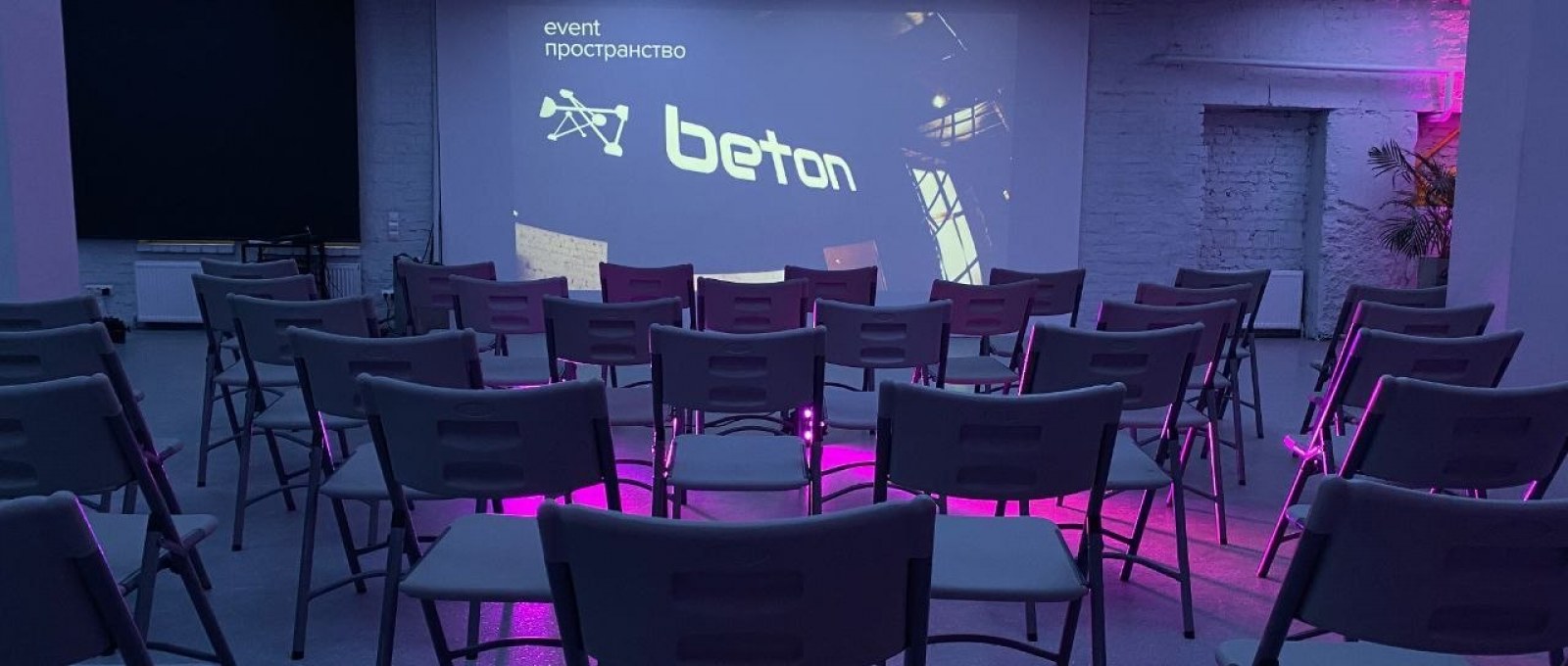 Многофункциональное event-пространство BETON («Бетон»)