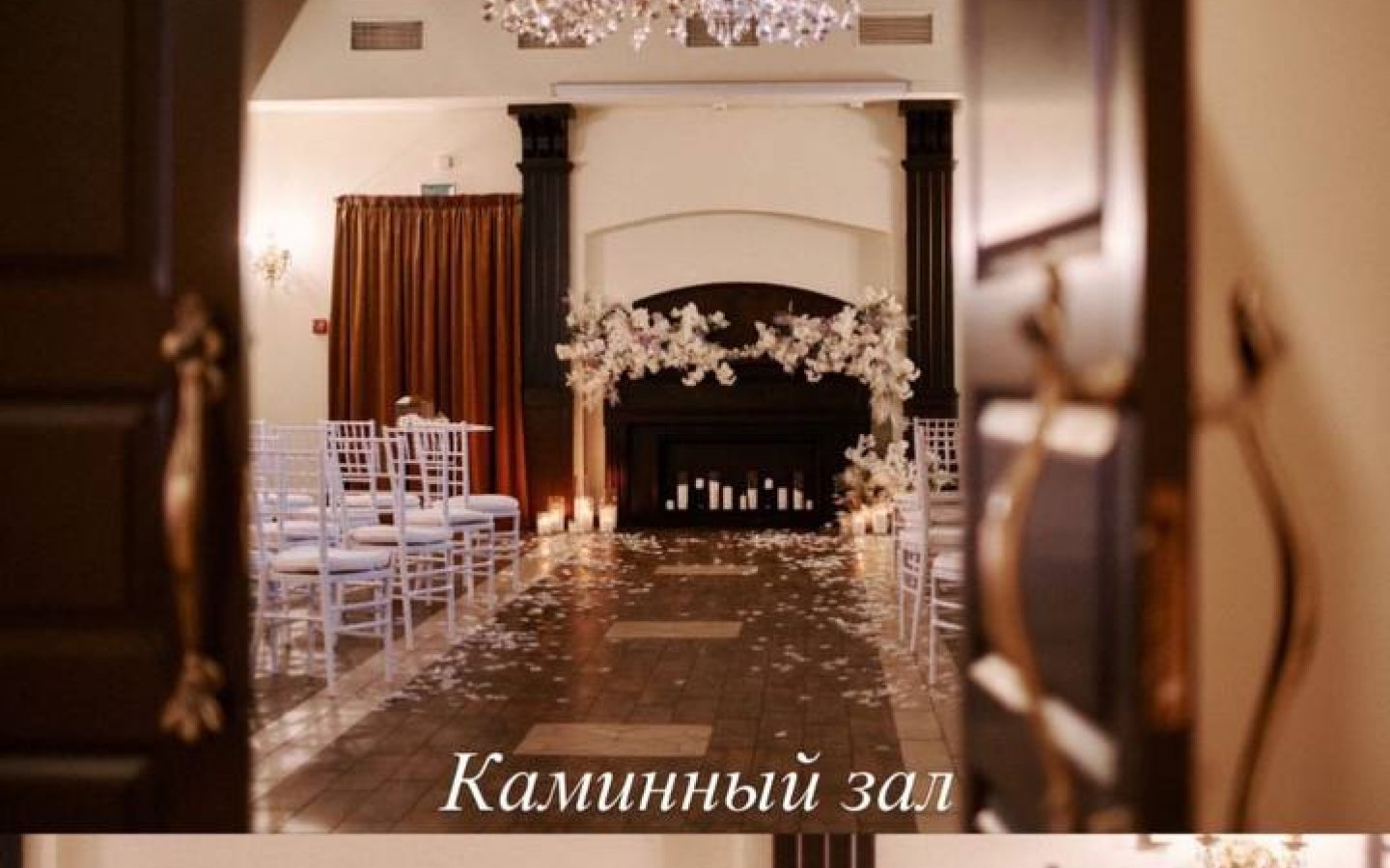 Банкетный комплекс «Троицкий Холл»