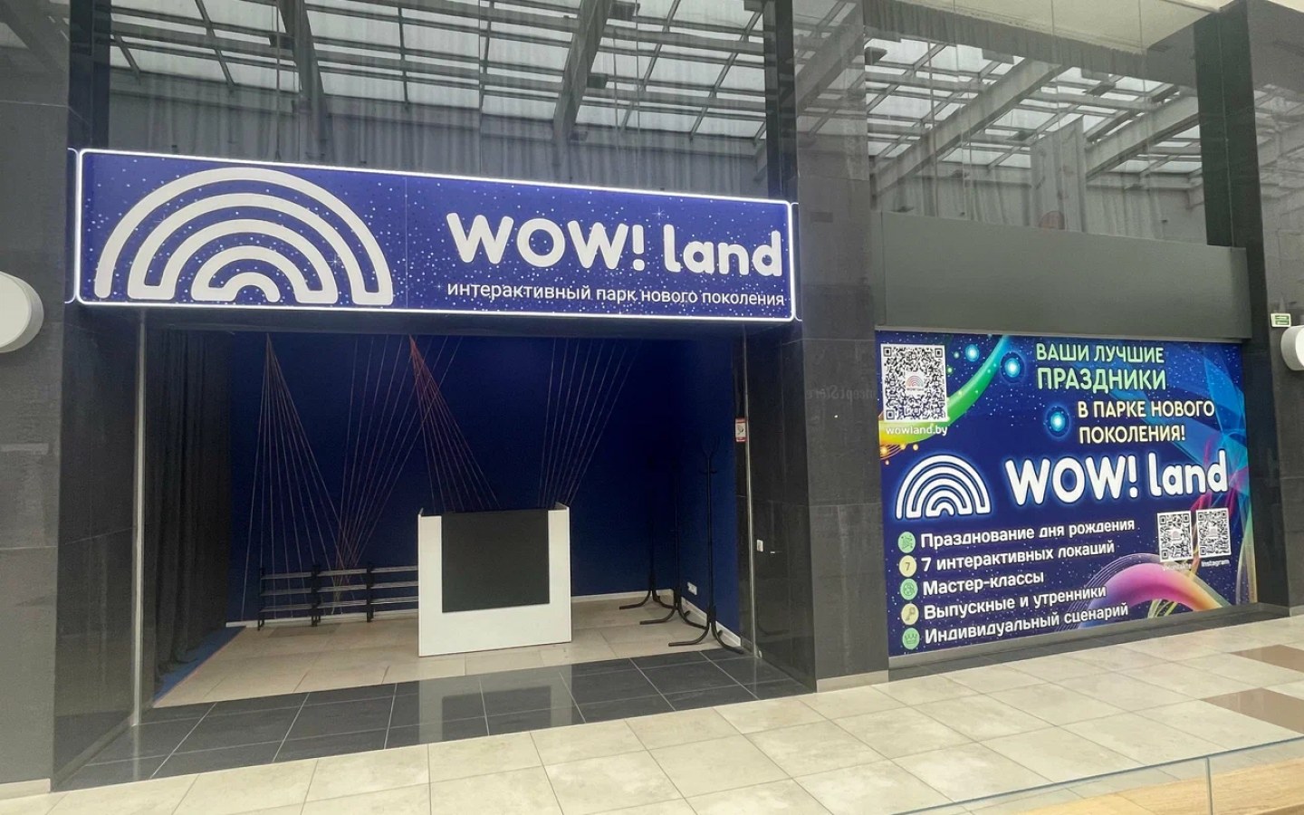 Детский интерактивный развлекательный центр WoW Land